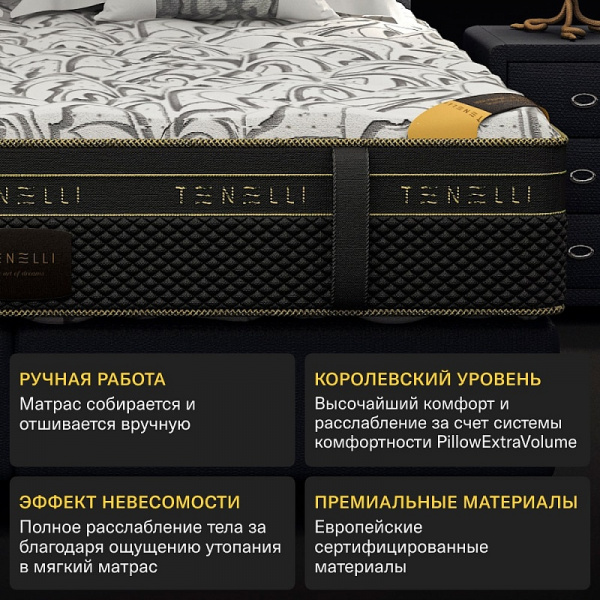 Матрас Тенелли Серате 160*200 Гиант