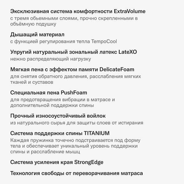 Матрас Тенелли Гратто 160*200