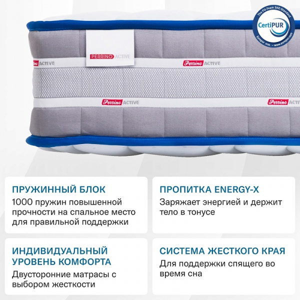 Матрас Perrino Active Грация 160х200 Распродажа