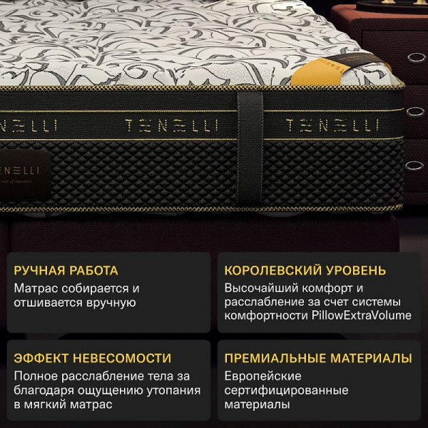 Матрас Tenelli (Тенелли) Омеро 180*200 
